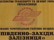 Дело чиновника о растрате средств "Юго-Западной ж\д" передано в суд