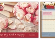 Конкурс. Выиграй календарь для организованной мамы