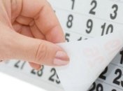 В 2017 году украинцы будут отдыхать на пять дней больше