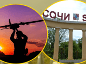 Удари по Сочі були результативні