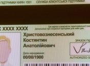 Что можно купить по "Карточке киевлянина"?
