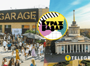 Кураж переїжджає на ВДНГ