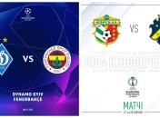 Результаты жеребьевки еврокубков