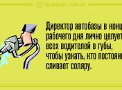 Заряди свой день смехом: анекдоты 17 мая