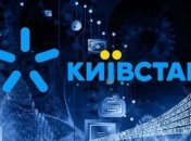 Антимонопольный комитет крупно оштрафовал "Киевстар"