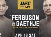Фергюсон - Гэтжи: стало известно место проведения супербоя UFC 249