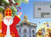 В декабре украинцев ждет немало праздников и важных дат