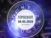 Гороскоп на сьогодні для всіх знаків Зодіаку — 6 травня 2026 року