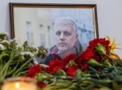 Дело Шеремета: досудебное расследование завершено 