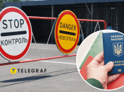 Пункт пропуска