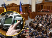 Верховная Рада