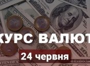 Євро рекордно виріс: курс валют в Україні на 24 червня