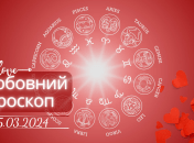 Любовный гороскоп на сегодня для всех знаков Зодиака - 25 марта 2024