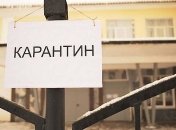 Які регіони не готові до послаблення карантину: відповідь МОЗ