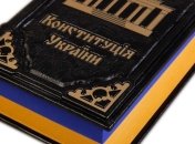 Политики против внесения изменений в Конституцию Украины