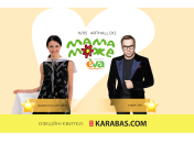 «Мама може»: національна конференція для мам від EVA