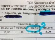 Харьковчанам предложили оплатить газ за животных