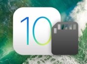 iOS 10 освободит дополнительное место в памяти iPhone и iPad