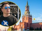 У РФ заявили, що розглядають звернення Маска