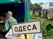 Одесса