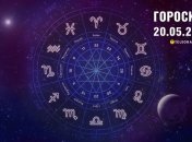 Гороскоп на сьогодні для всіх знаків Зодіаку — 20 травня 2024 року