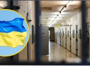 СИЗО и тюрьмы в Украине