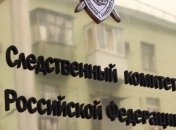 СК РФ возбудил 20 уголовных дел против должностных лиц Минобороны Украины