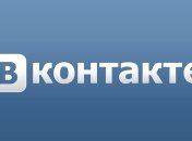 Стало известно, почему перестал работать сайт "Вконтакте"