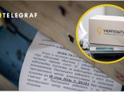 Повестки по Укрпочте