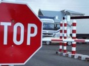 Киев вводит эмбарго на ряд товаров из РФ с 10 января