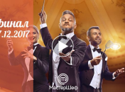 Мастер Шеф 7 сезон: 36 серия от 27 декабря. Суперфинал