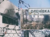 Оленівка