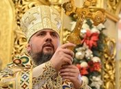 Епифаний выразил благодарность Патриарху Варфоломею за автокефалию ПЦУ