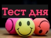 Какой у Вас темперамент: простой тест, который даст ответ