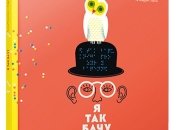 Познавательная книжка-картинка "Я так вижу"