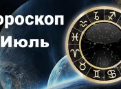 Тельцов ждет успех на работе, а Рыбам нужно быть активными и решительными: гороскоп на июль для каждого знака зодиака