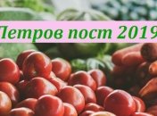Петров пост 2019: календарь питания по дням и что можно есть 