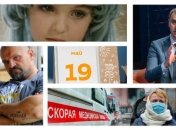 Итоги 19 мая: обещание Ляшко, "нежная" украинизация и решение ЦИК по Вирастюку