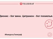 Прокинься і посміхнися: прикольні ранкові жарти для посмішки