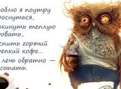 Прикольные открытки с добрым утром