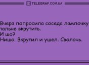 Шутка-минутка с утра: смешные анекдоты, которые улыбнут