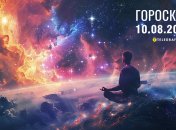 Гороскоп на завтра для всех знаков Зодиака — 10 августа 2026 года