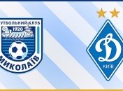 Кубок Украины.  "Николаев" 0:4 "Динамо": события матча 