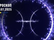Гороскоп на сьогодні для всіх знаків Зодіаку — 3 липня 2025