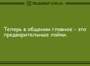Все, что вам нужно в этот вечер: уморительные анекдоты