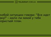 Пятница - самое время расслабиться: забавные утренние анекдоты