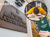 Інформація від МОН