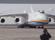 В Украину прибыл Ан-225 "Мрия" с гуманитарным грузом: видео
