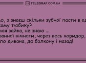Анекдоти, які змусять вас сміятись весь день