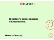 Ні сорому, ні совісті: нічого зайвого: добірка веселих анекдотів на вечір